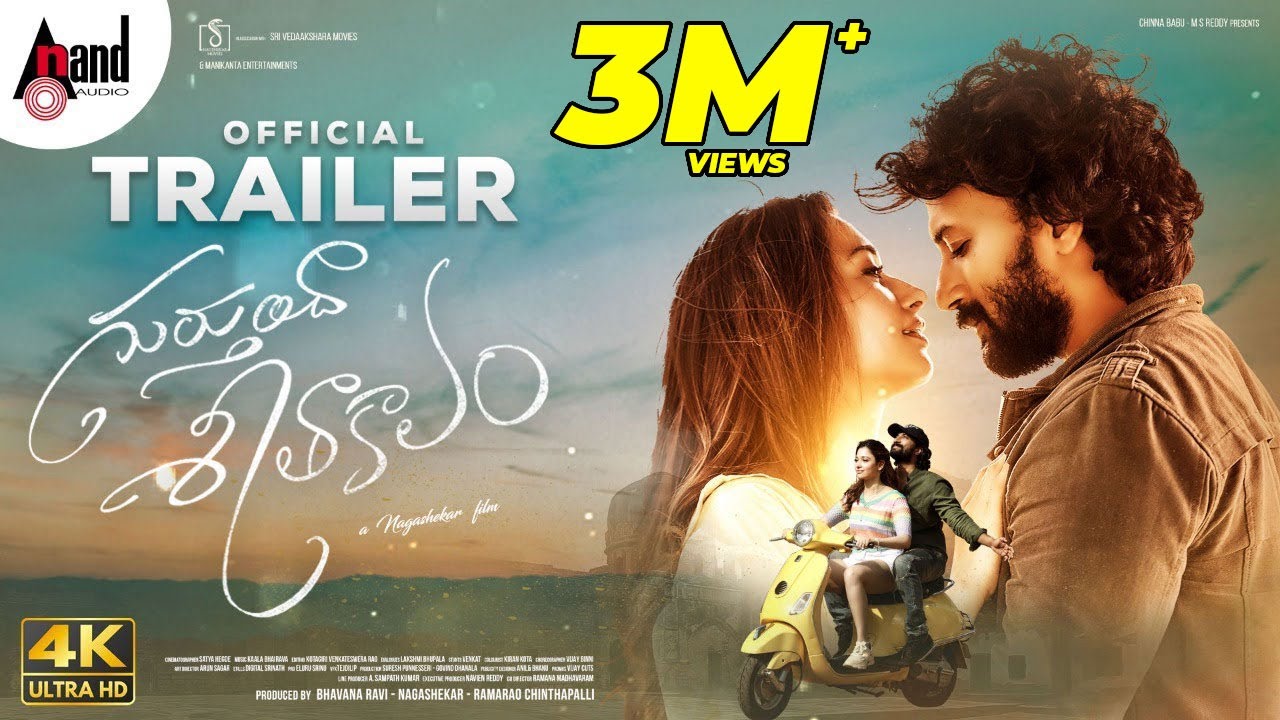 Gurtundha Seetakalam Official Trailer