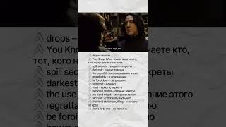 «Гарри Поттер» на английском #английский #английскийнаслух #английскийдлявзрослых