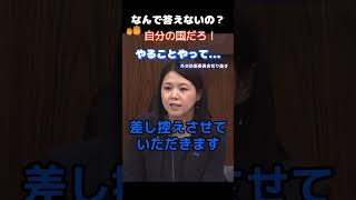 【政治】「納得できるか！」榛葉賀津也が中国人による日本の土地を買い漁りを放置する石破政権に吠える… #政治 #石破茂 #国土　#榛葉賀津也