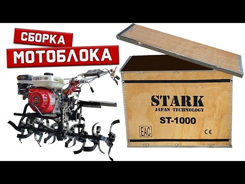 Миниатюра изображения товара Мотоблок бензиновый StaRK ST 1000F / 2272-2414 (3+1, пониженная, 19x7.00-8)