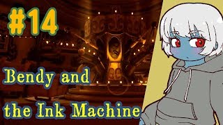 #14【突羽根九】Bendy and the Ink Machine Chapter4-2【Vtuber ホラゲ実況】