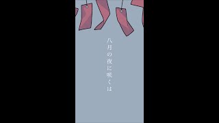 - 5秒で祭りを感じる曲【feat.初音ミク】#Shorts #ボカロ #vocaloid #初音ミク