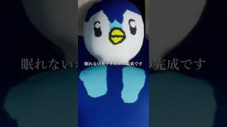 銃声で眠れないポッチャマ #めっちゃカメレオン