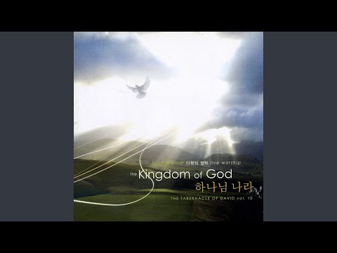 The Kingdom of God, Vol.10