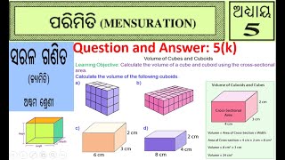 ଘନବସ୍ତୁର ଆୟତନ || Class8 Geometry mensuration chapter5 (k) odia || Volume of Polyhedron