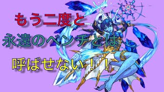 【モンスト実況】今更だけど、獣神化ウンディーネを使ってみたら敵が豆腐のようだ、、w