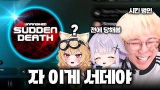 리듬게임 동아리에게 새로운 게임을 시켜봤습니다ㅋㅋㅋ