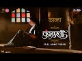 Kanha Official Song | Chandramukhi | Marathi Song 2022 | Ajay - Atul | Amruta Khanvilkar, Addinath K