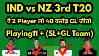 IND vs NZ Dream11 Prediction, IND vs NZ Dream11 Team, IND vs NZ Dream11 Team Today