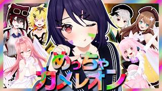 【めっちゃカメレオン】任せろ今回はうまく隠れるッ！！【あおぎり高校/音霊魂子】