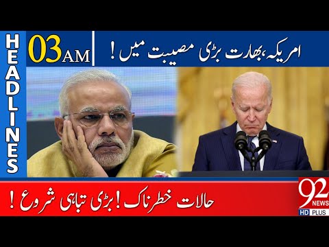 92 News Headlines 03:00 AM | America and India in Big trouble ! | 09 January 2022 | 92NewsHD