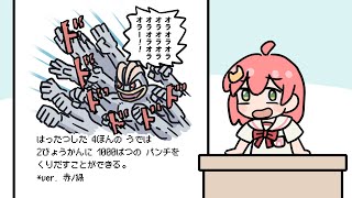 【手描き】みこちと見るポケモン図鑑（ユンゲラー、ピジョン、ゴース、カイリキー）【さくらみこ/ホロライブ】