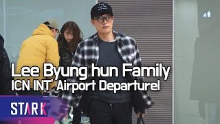 Download lagu 이병현♥이민정 부부 출국, '듬직한 아빠와 자상한 엄마' (Lee Byung hun Family ICN INT' Airport Departure) mp3 Download lagu 이병현♥이민정 부부 출국, '듬직한 아빠와 자상한 엄마' (Lee Byung hun Family ICN INT' Airport Departure) mp3