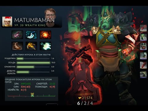 Natus Vincere VS Team Secret game1 # Matumbaman Wraith King Gameplay