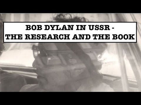 Bob Dylan in USSR and Russia- the research & the book by Kirill Razumov, part 1. Боб Дилан в России.