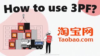 Taobao 3PF Tutorial | How to use EK-Link