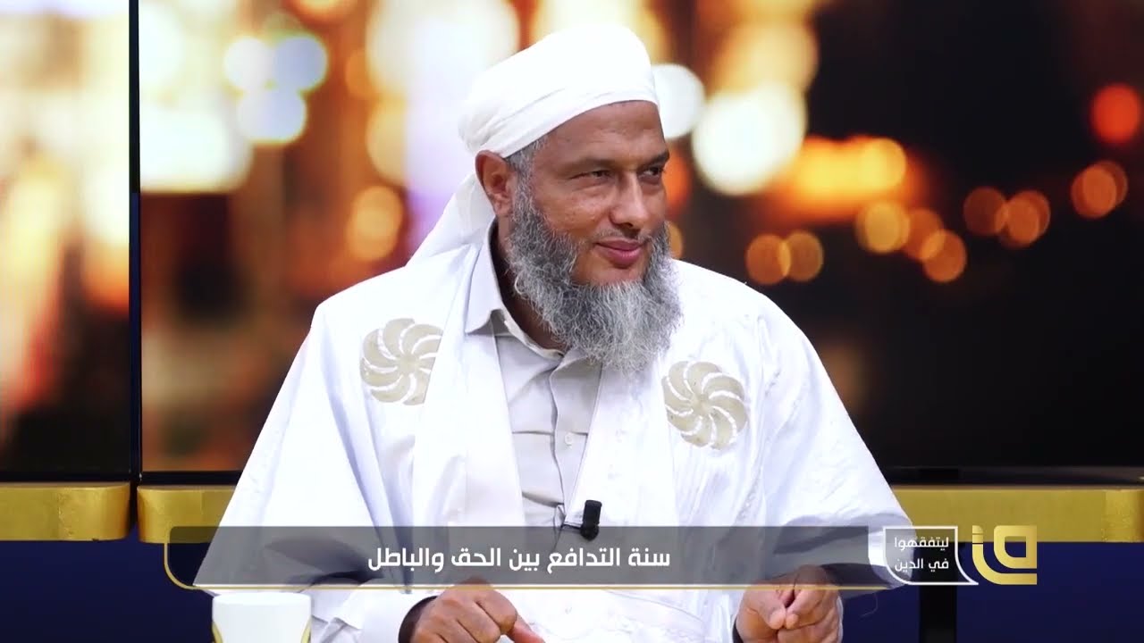 تعرف على حكم الخطب المفروضة من حكومات منحرفة | فضيلة الشيخ محمد الحسن الددو ي?