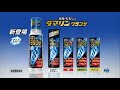 Japanese Commercial Logos 12 Finale Slow 1 2