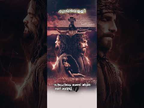 Good Friday | Esho nathan gagulthayil