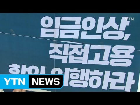 KTX·SRT 승무원 16일까지 파업...대체 인력 투입 / YTN