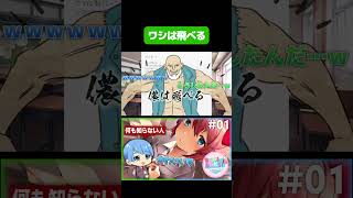 ワシは飛べる #shorts #ゲーム実況 #ddlc #ドキドキ文芸部