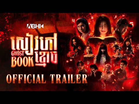 សៀវភៅខ្មោច — Trailer (Inglés)