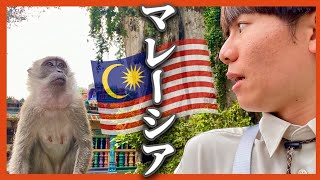 のんびり旅するクアラルンプール!ツインタワー・バテゥ洞窟を昼起きで観光してマレー飯を食う