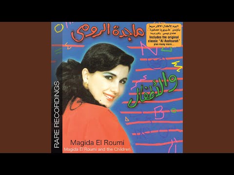 Video thumbnail for Al Assfourah - العصفورة
