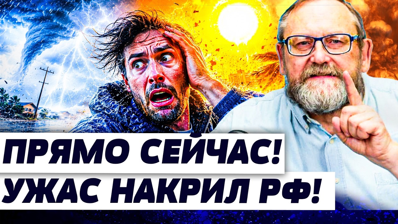 💥В ЭТИ МИНУТЫ! АРМАГЕДДОН НЕ ЗАСТАВИЛ СЕБЯ ЖДАТЬ! СТРАШНЫЙ СОН КАЖДОГО! | РАН