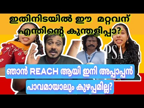 അവസാനം ബസ്സിൽ സംഭവിച്ചത് തുറന്ന്  പറഞ്ഞു Apsa K Reji | Vattiyoorkavu Ajithkumar | AKMA