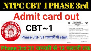 RRB NTPC 3rd phase of exam schedule for CBT-1 ,3rd phase admit card out