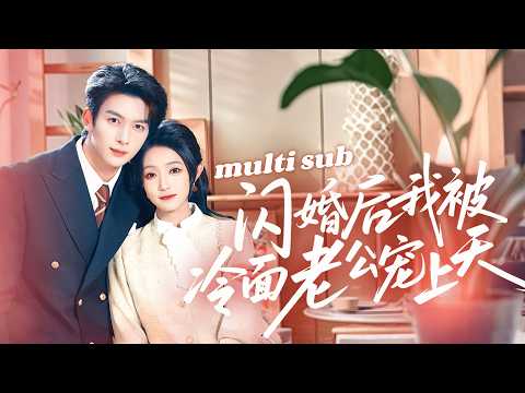 CEO was captivated overnight by rural girl his grandma brought and got her pregnant!