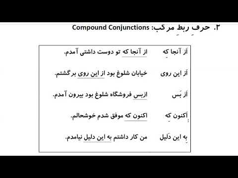 Farsi Grammar in Use: For Intermediate Students - Lesson 35 - Conjunctions