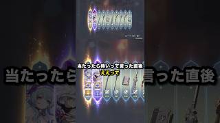 当たったら熱いって言った直後 ええって #原神 #Shorts