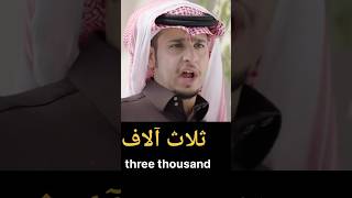 Download lagu Arabic Conversation |Arabic movies with subtitles in English|Learn Arabic Language | 16 mp3 Download lagu Arabic Conversation |Arabic movies with subtitles in English|Learn Arabic Language | 16 mp3