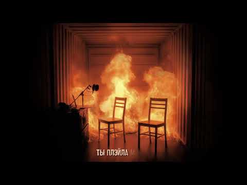 Aarne, Toxi$, Big Baby Tape - NOBODY