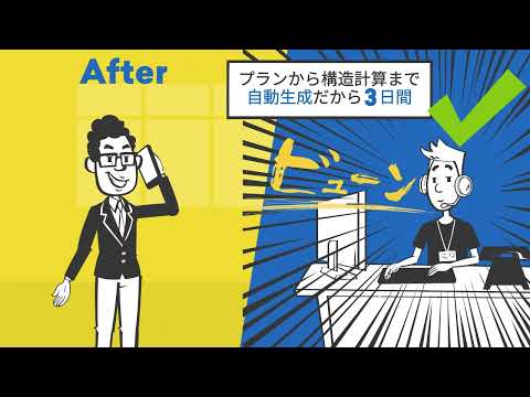 「構造エクスプレス®」(住友林業株式会社)