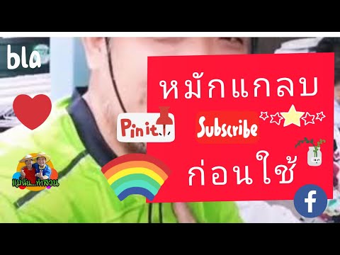 คลิกเพื่อดูคลิปวิดีโอ