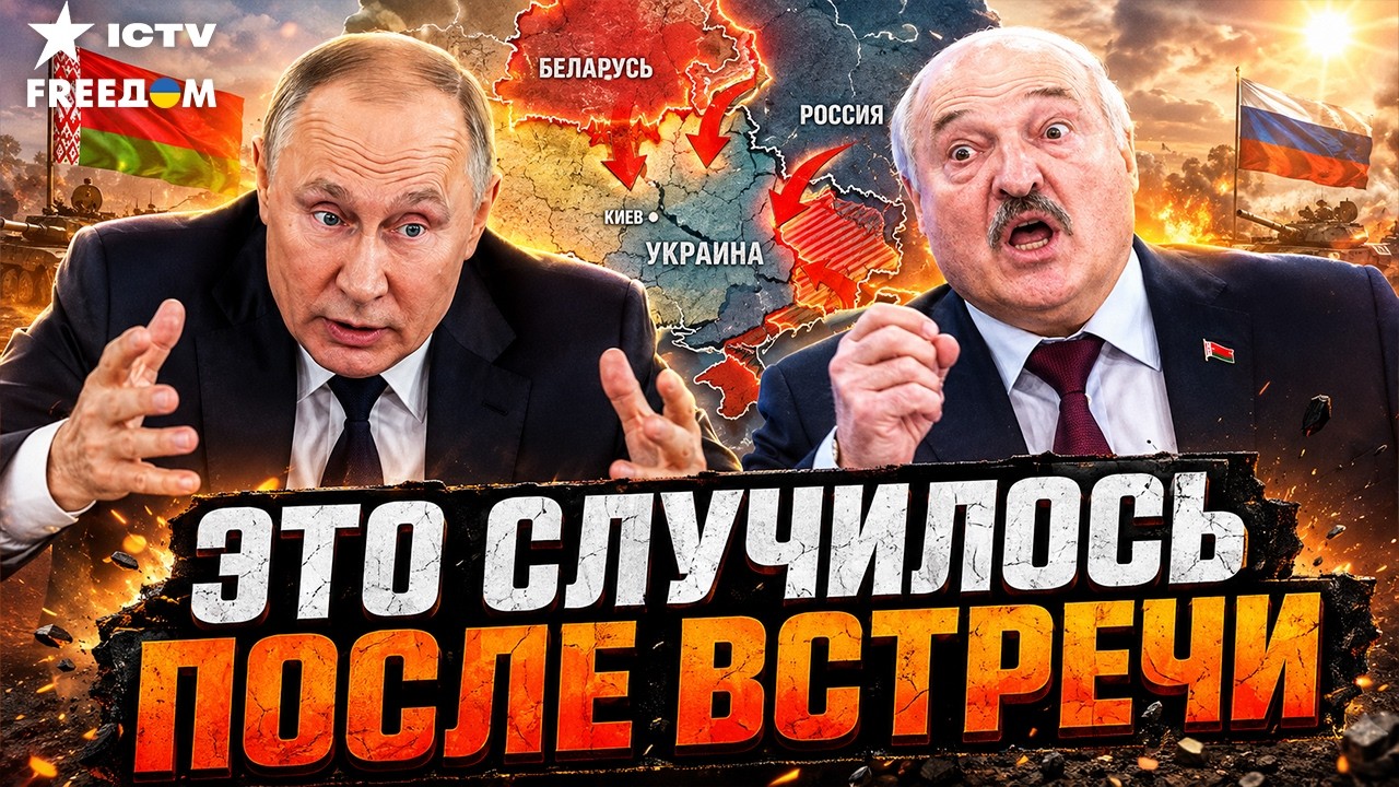 ПУТИН НЕ ДОЖАЛ ЛУКАШЕНКО! Минск ОТКАЗАЛСЯ идти в войну. Кремлю назвали ПРИЧИ?
