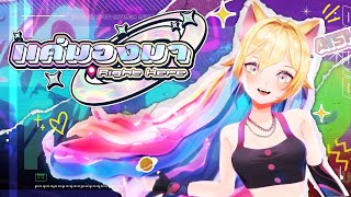 AISHA - แค่มองมา l Right Here [Official MV]