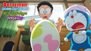 Doraemon: Nobita's New Dinosaur (2020) Explanation