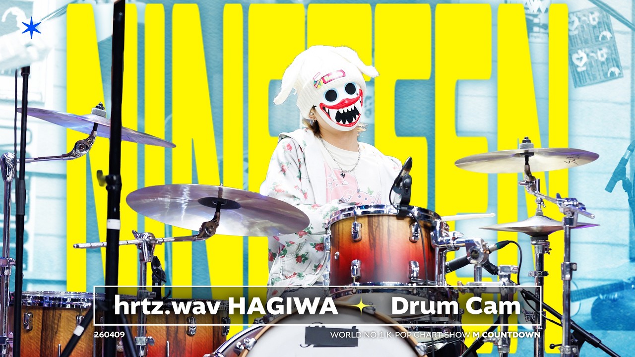 [포지션캠] 하츠웨이브 하기와 드럼캠 'NINETEEN' (hrtz.wav HAGIWA Drum Cam) | 4K