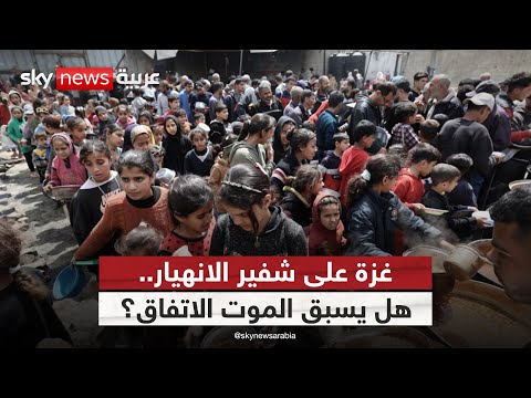 فيديو | بين نار الحرب وذل الجوع.. هل حُسمت خيارات غزة؟ | #التاسعة