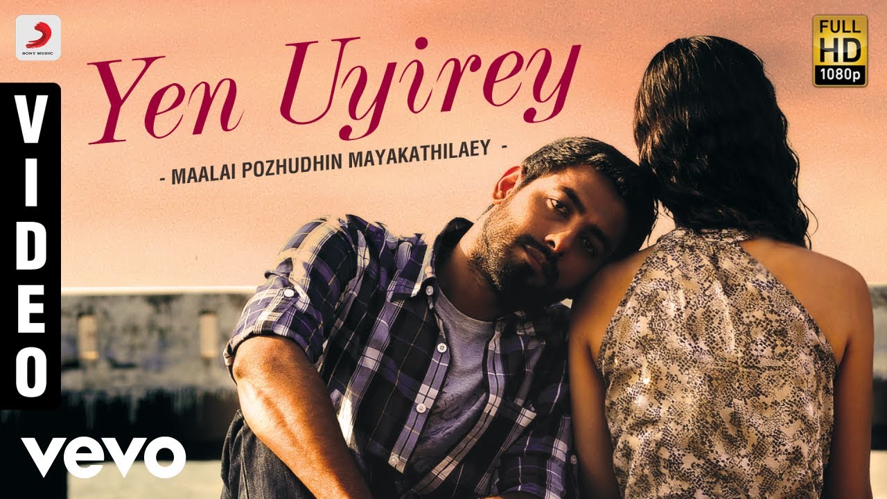 Yen Uyirey Song Lyrics | Maalai Pozhudhin Mayakathilaey 2012 | Karthik