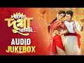 Bolo Dugga Maiki Full Audio Jukebox | Ankush | Nusrat | Raj Chakraborty | Arindam | SVF Music | 2017