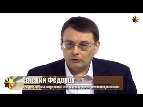 Евгений Федоров  Конфискации как ответ на санкции
