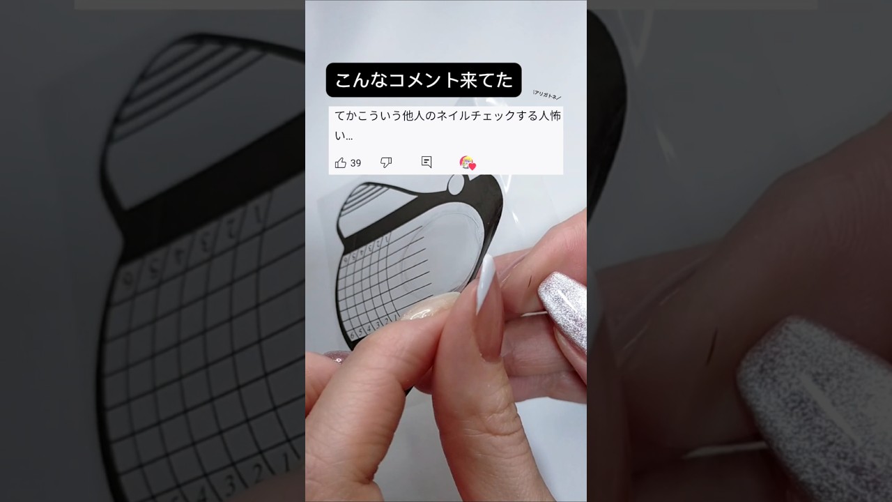 この投稿、インスタとTikTokのコメントがちょっと違ってて興味深い#セルフネイル #セルフジェルネイル