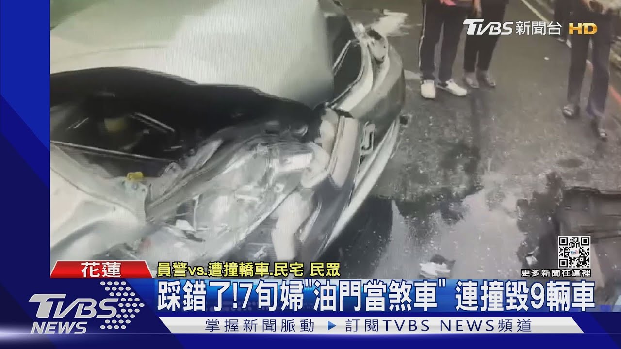 踩錯了!7旬婦「油門當煞車」 連撞毀9輛車