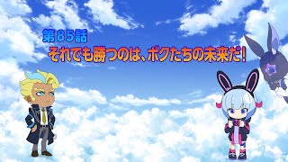 TVアニメ「シャドウバースＦ」第85話次回予告