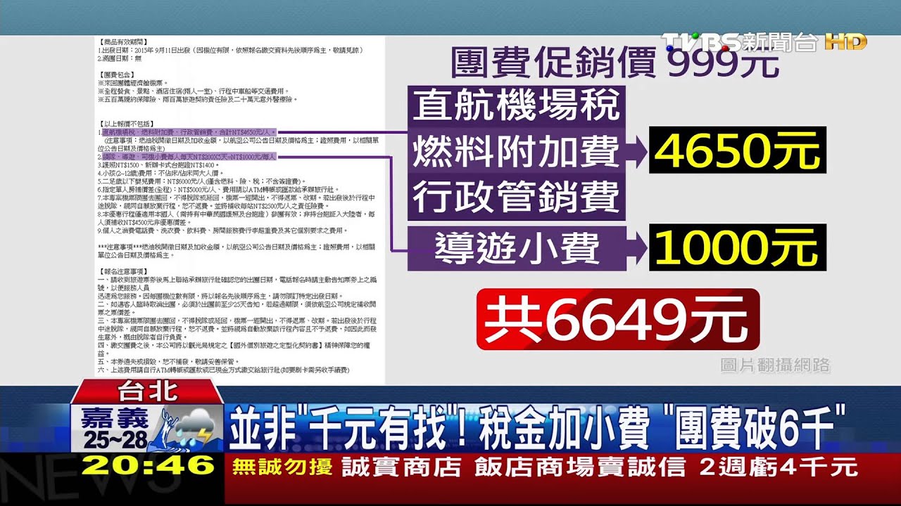 江南五日遊僅999！　破盤價暗藏「購物行程」
